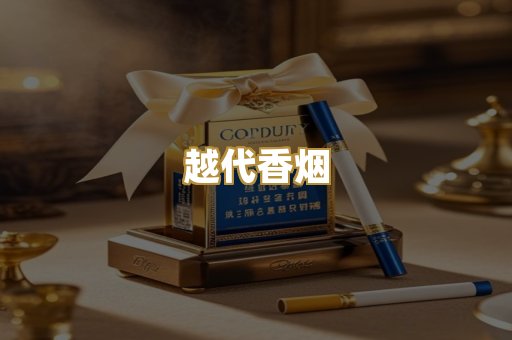 日本烟